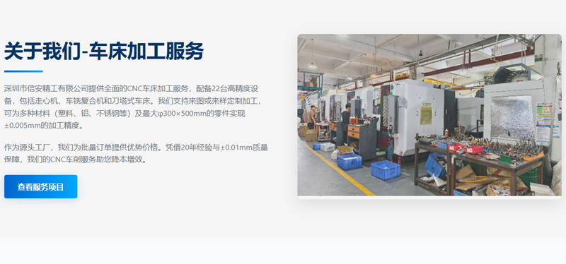 手术器械手柄车床加工的优势与特点